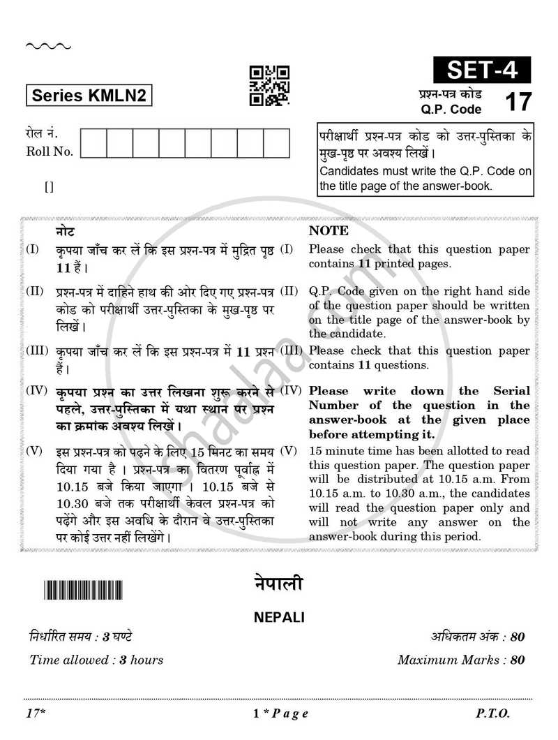 Nepali 2025-2026 Class 10 - CBSE (Central Board of Secondary Education) question paper with PDF download