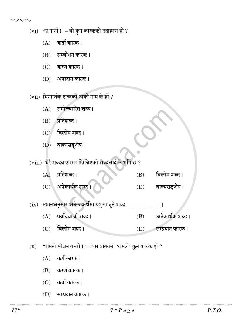 Nepali 2025-2026 Class 10 - CBSE (Central Board of Secondary Education) question paper with PDF download