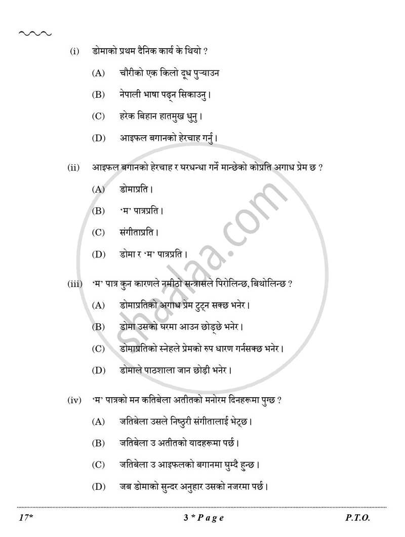 Nepali 2025-2026 Class 10 - CBSE (Central Board of Secondary Education) question paper with PDF download
