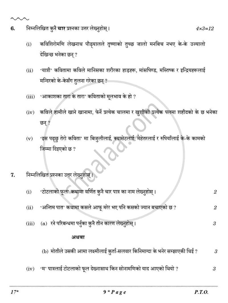 Nepali 2025-2026 Class 10 - CBSE (Central Board of Secondary Education) question paper with PDF download