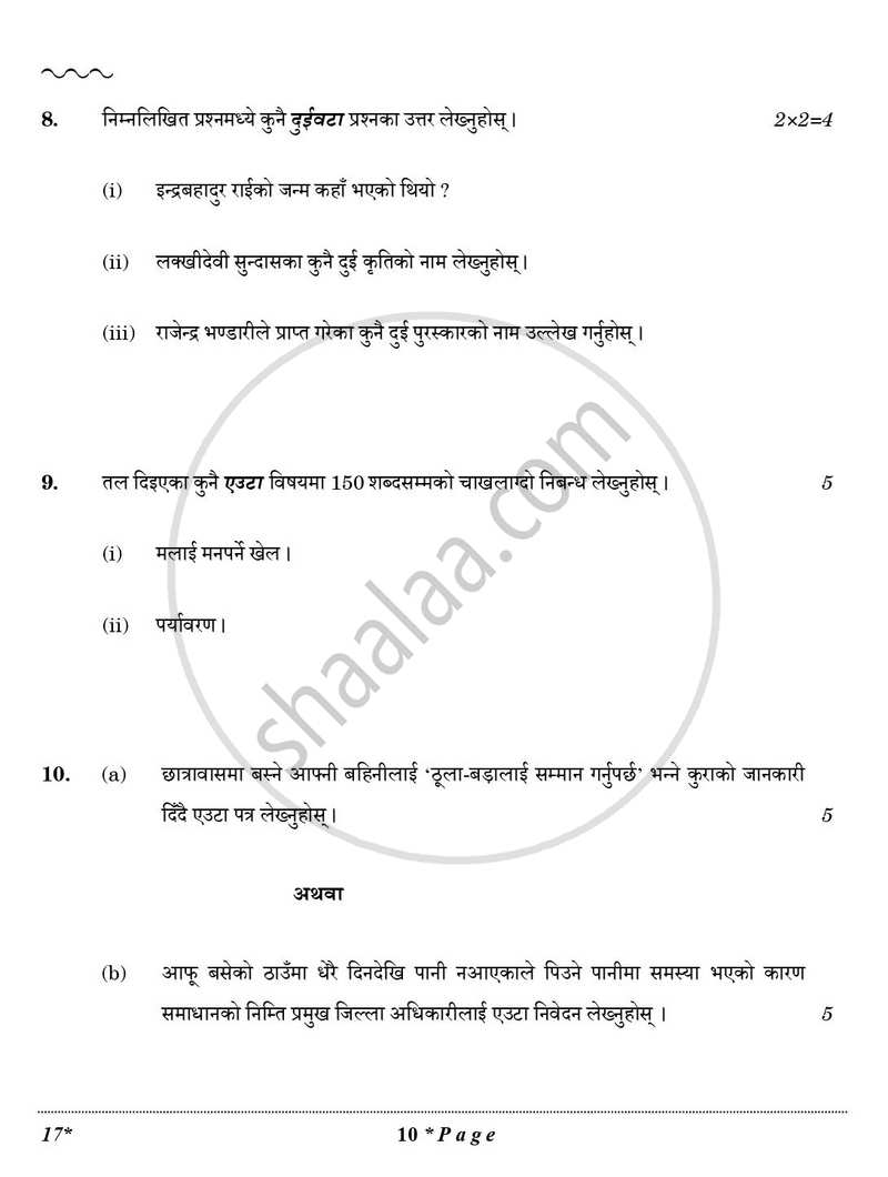 Nepali 2025-2026 Class 10 - CBSE (Central Board of Secondary Education) question paper with PDF download