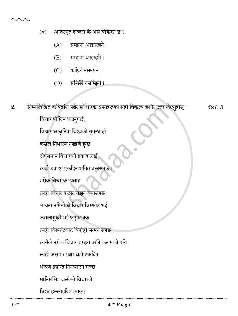 Nepali 2025-2026 Class 10 - CBSE (Central Board of Secondary Education) question paper with PDF download