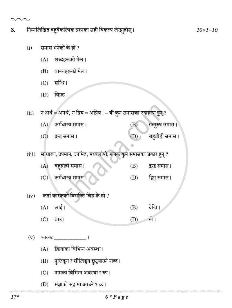 Nepali 2025-2026 Class 10 - CBSE (Central Board of Secondary Education) question paper with PDF download