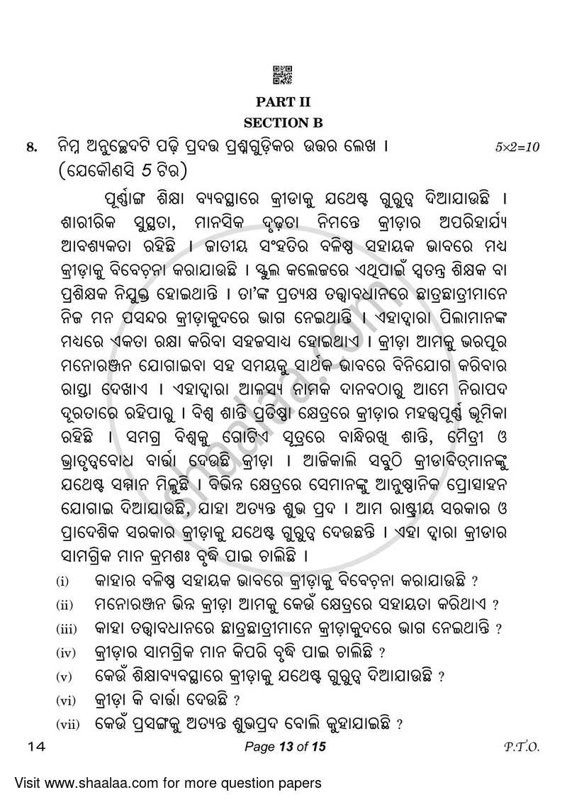 Odia 2022-2023 Class 10 - CBSE (Central Board of Secondary Education) question paper with PDF download