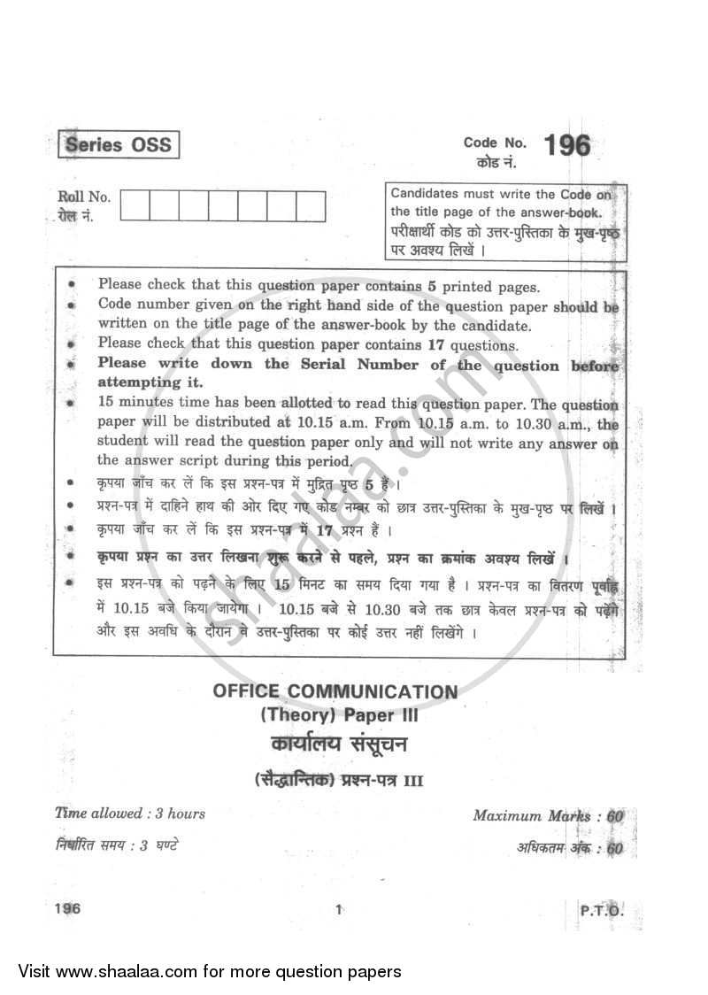 Office Communication 2009-2010 Class 12 - CBSE (Central Board of Secondary Education) question paper with PDF download