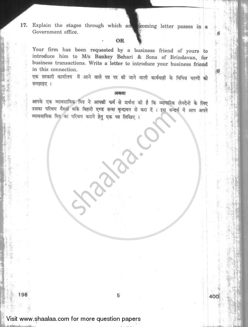 Office Communication 2009-2010 Class 12 - CBSE (Central Board of Secondary Education) question paper with PDF download