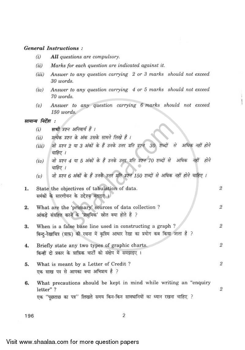 Office Communication 2009-2010 Class 12 - CBSE (Central Board of Secondary Education) question paper with PDF download