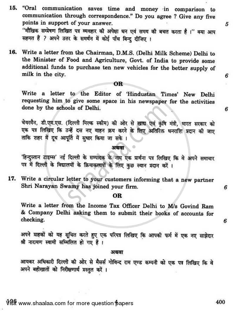 Office Communication 2010-2011 Class 12 - CBSE (Central Board of Secondary Education) question paper with PDF download