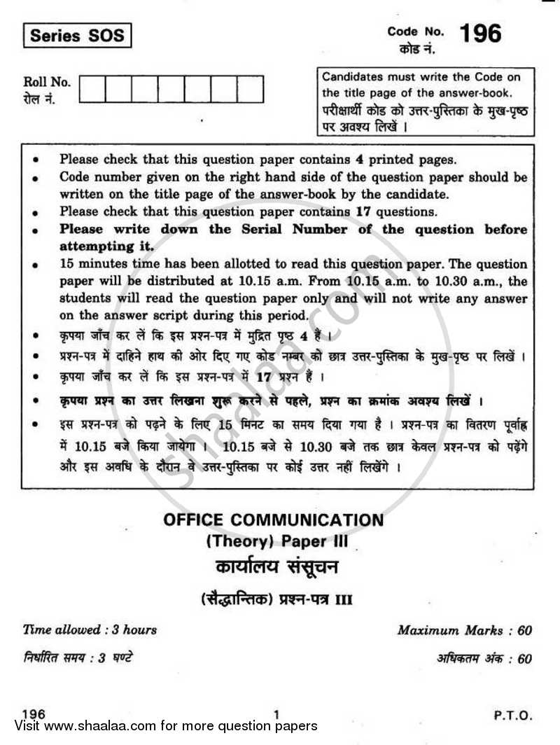 Office Communication 2010-2011 Class 12 - CBSE (Central Board of Secondary Education) question paper with PDF download