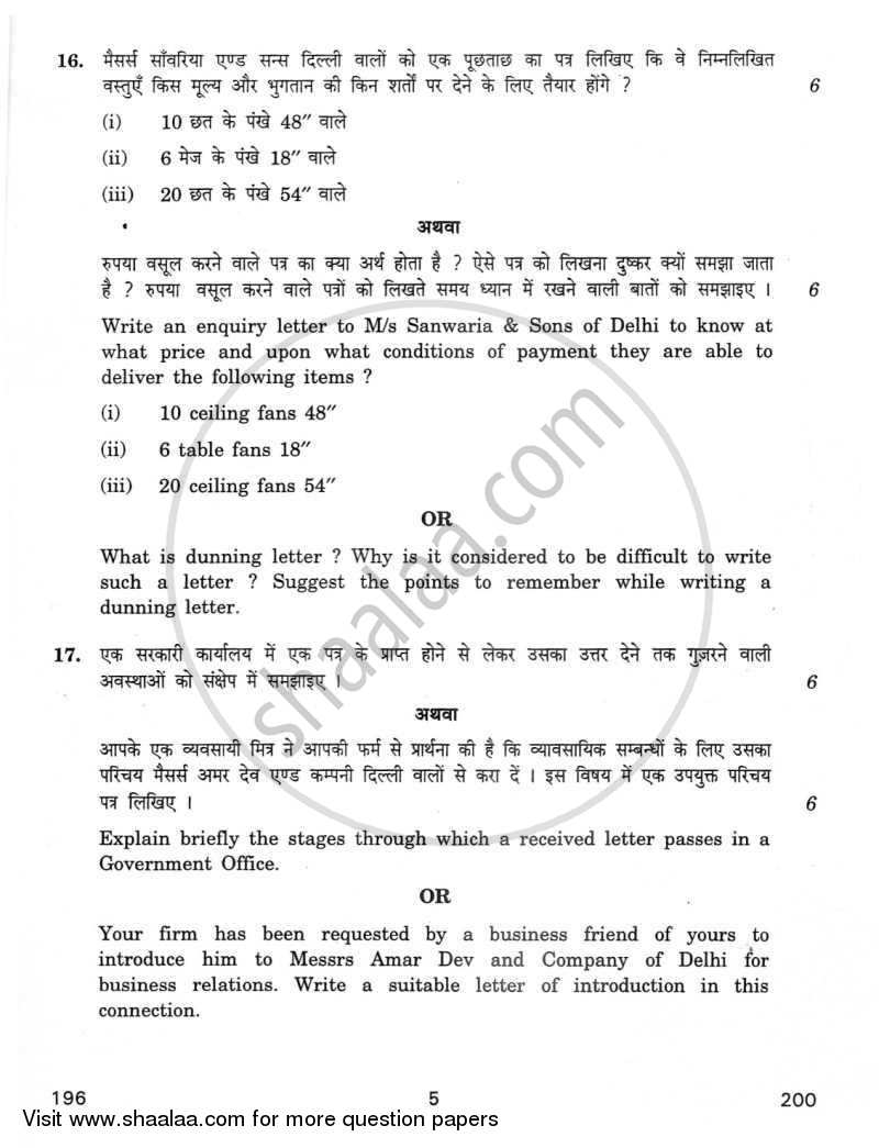 Office Communication 2011-2012 Class 12 - CBSE (Central Board of Secondary Education) question paper with PDF download