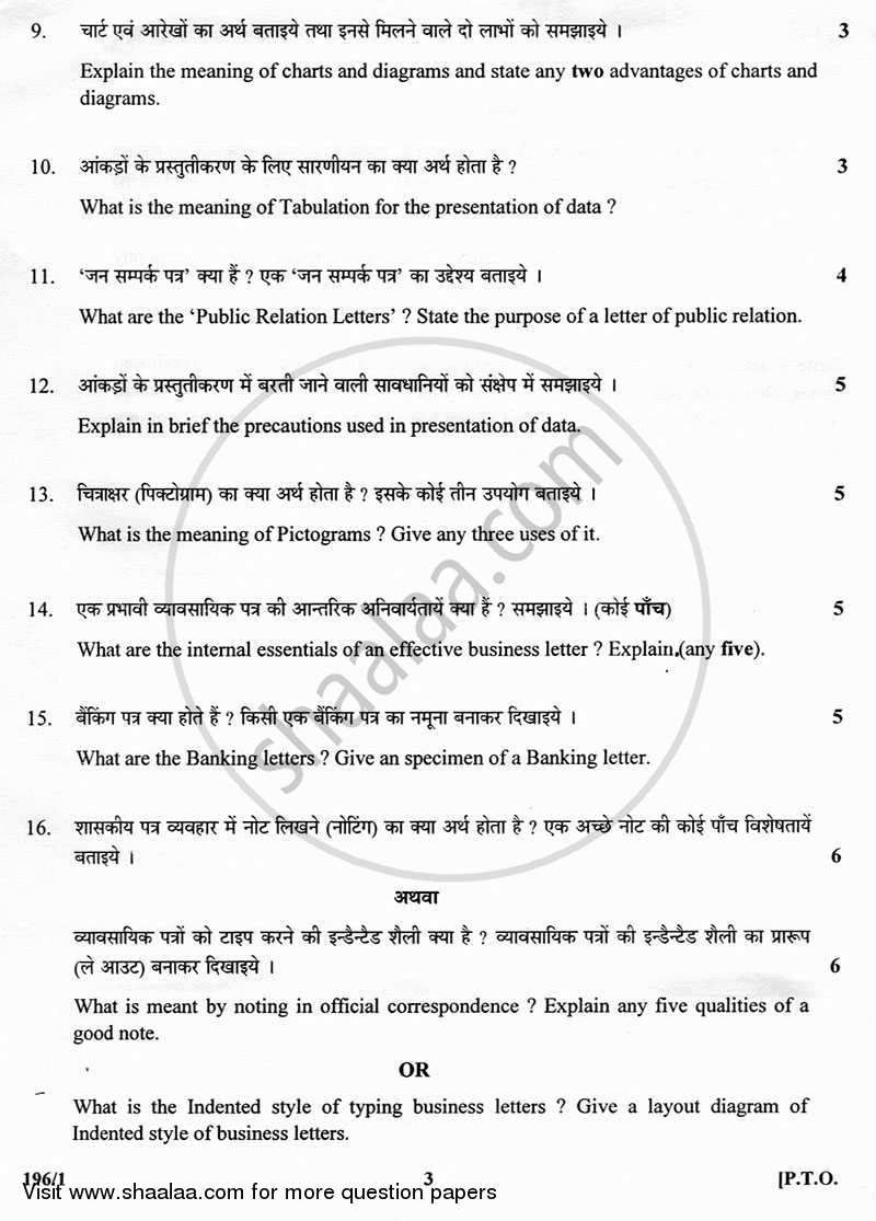 Office Communication 2012-2013 Class 12 - CBSE (Central Board of Secondary Education) question paper with PDF download