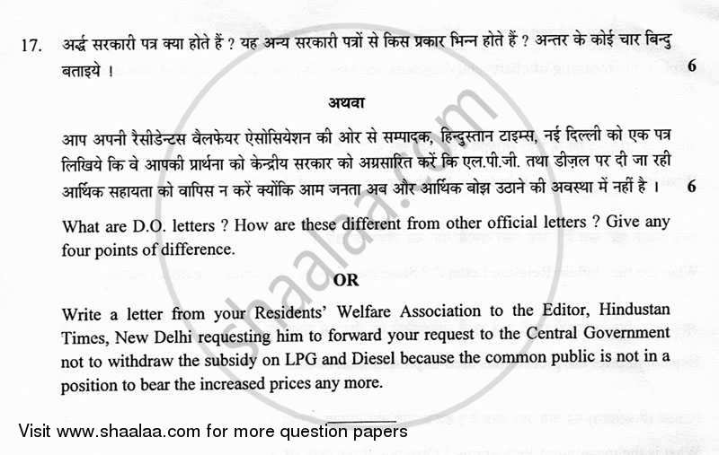 Office Communication 2012-2013 Class 12 - CBSE (Central Board of Secondary Education) question paper with PDF download