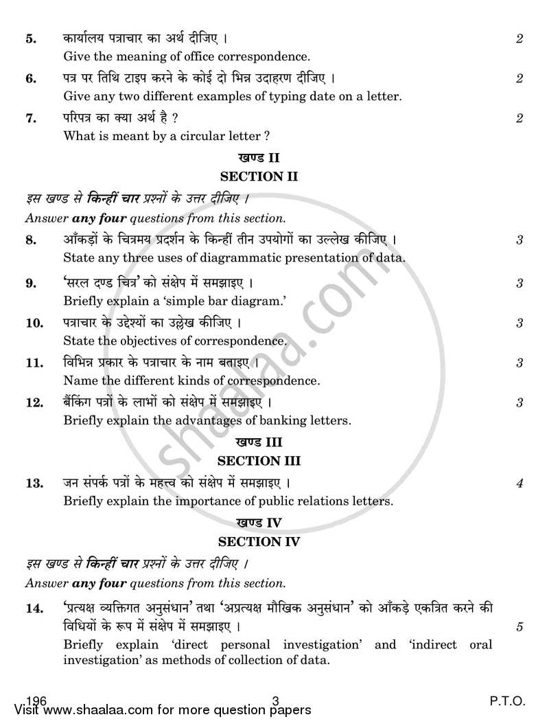 Office Communication 2018-2019 Class 12 - CBSE (Central Board of Secondary Education) question paper with PDF download