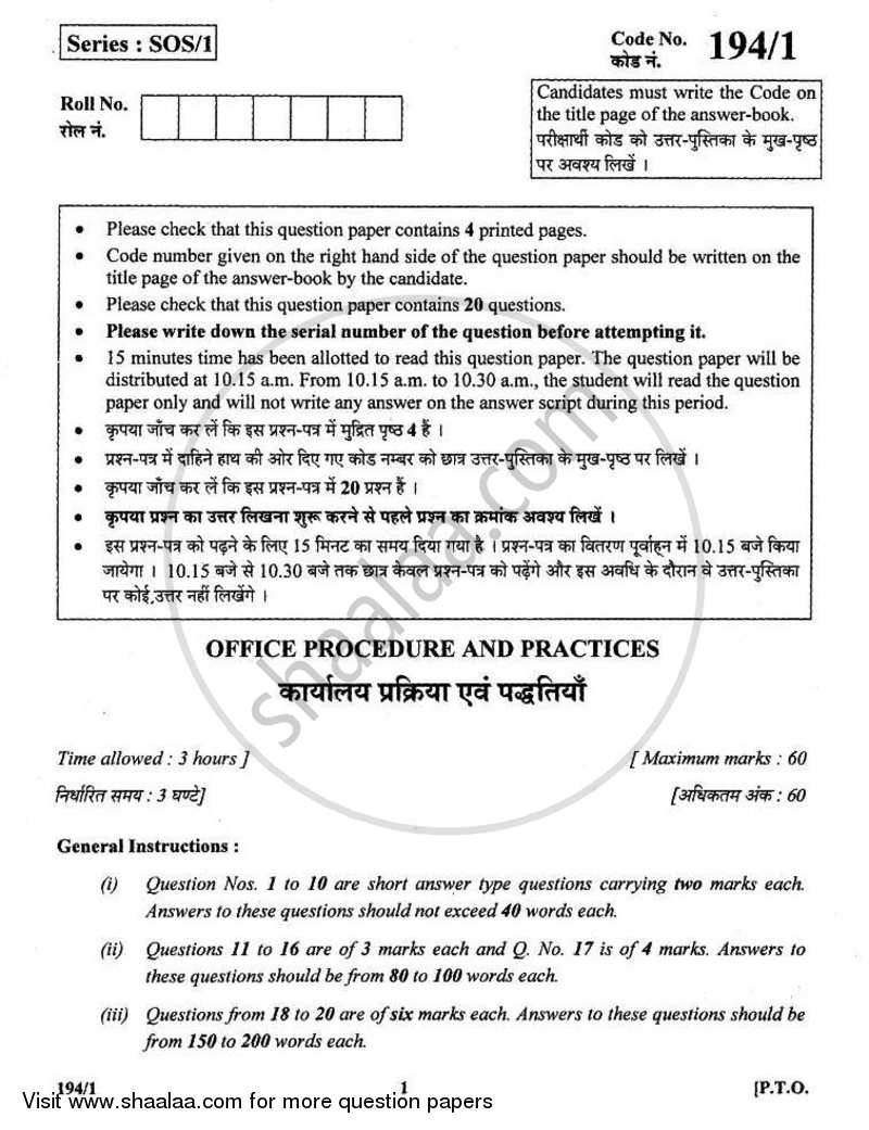 Office Procedure and Practices 2010-2011 Class 12 - CBSE (Central Board of Secondary Education) question paper with PDF download