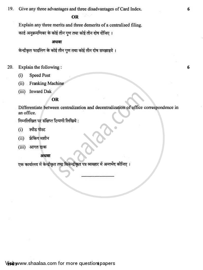 Office Procedure and Practices 2010-2011 Class 12 - CBSE (Central Board of Secondary Education) question paper with PDF download
