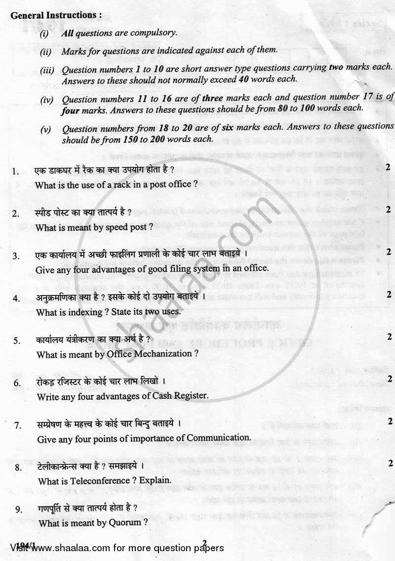 Office Procedure and Practices 2012-2013 Class 12 - CBSE (Central Board of Secondary Education) question paper with PDF download