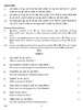 Office Procedure and Practices 2016-2017 Class 12 - CBSE (Central Board of Secondary Education) question paper with PDF download