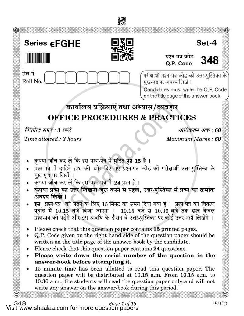 Office Procedure and Practices 2022-2023 Class 12 - CBSE (Central Board of Secondary Education) question paper with PDF download