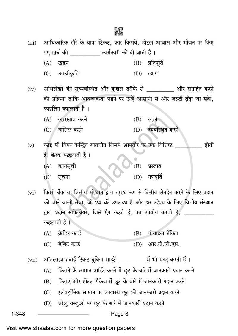 Office Procedure and Practices 2023-2024 Class 12 - CBSE (Central Board of Secondary Education) question paper with PDF download