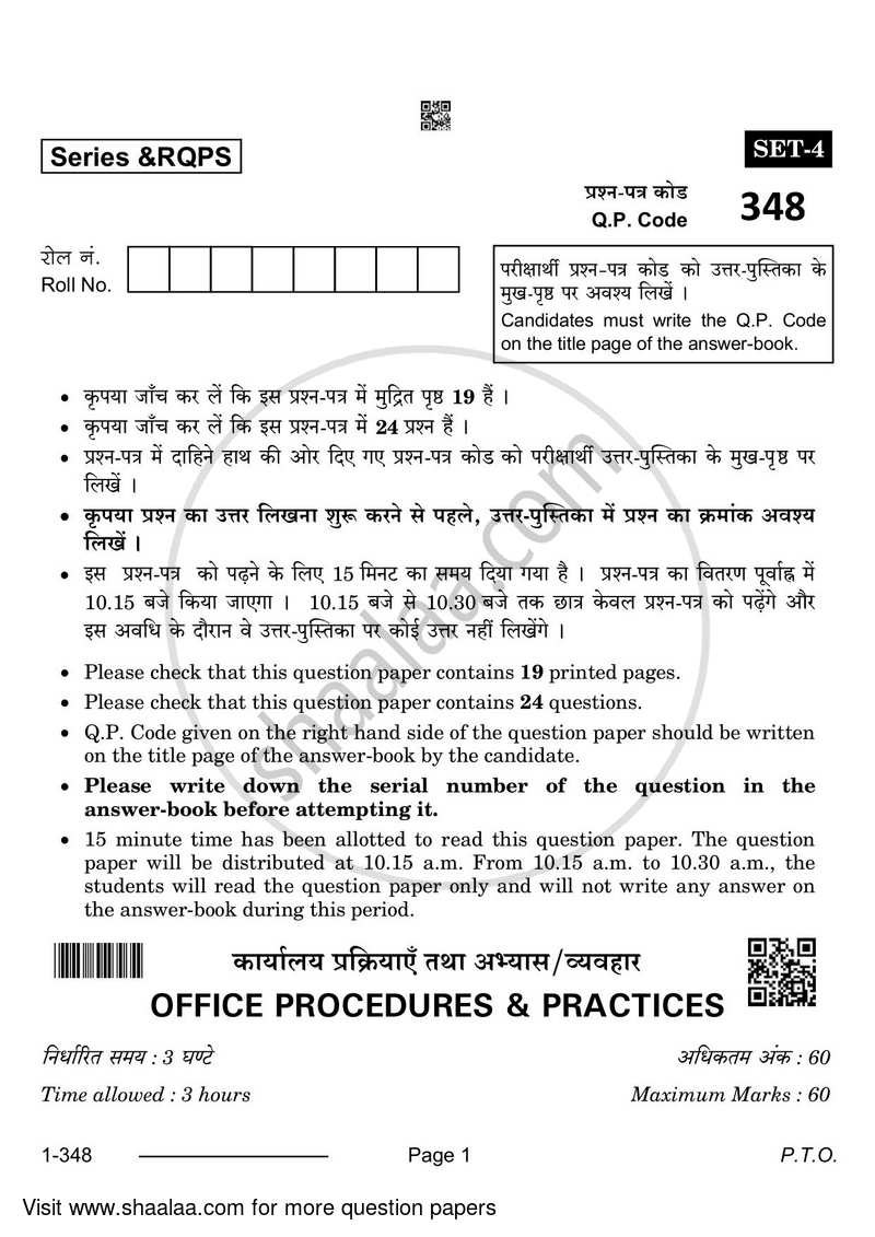 Office Procedure and Practices 2023-2024 Class 12 - CBSE (Central Board of Secondary Education) question paper with PDF download