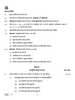 Office Procedure and Practices 2024-2025 Class 12 - CBSE (Central Board of Secondary Education) question paper with PDF download