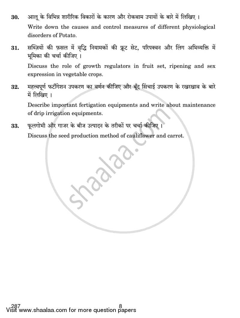 Olericulture 2018-2019 Class 12 - CBSE (Central Board of Secondary Education) question paper with PDF download