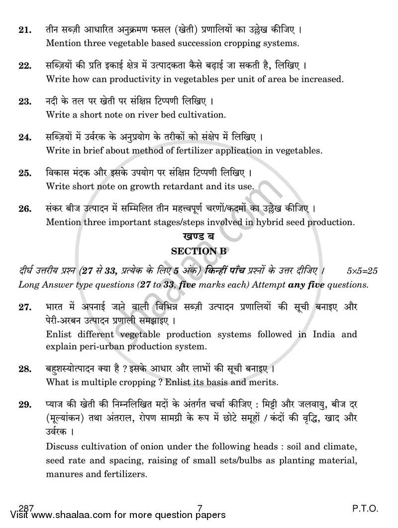 Olericulture 2018-2019 Class 12 - CBSE (Central Board of Secondary Education) question paper with PDF download