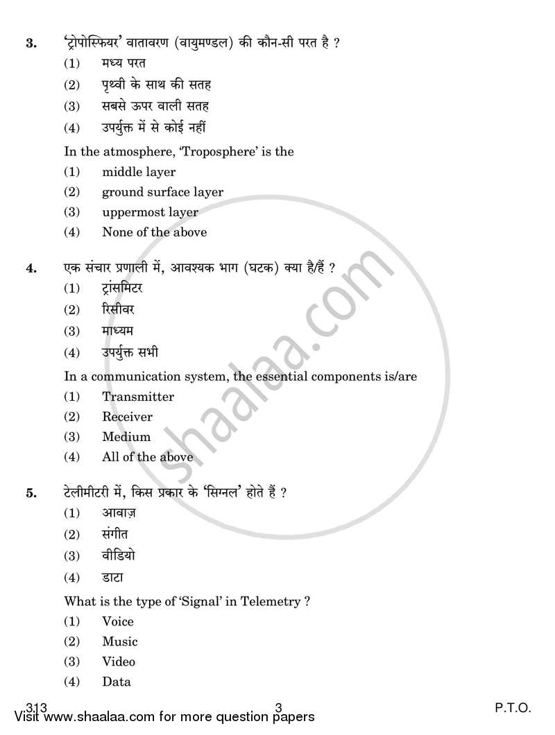 Operation and Maintenance of Communication Devices 2016-2017 Class 12 - CBSE (Central Board of Secondary Education) question paper with PDF download