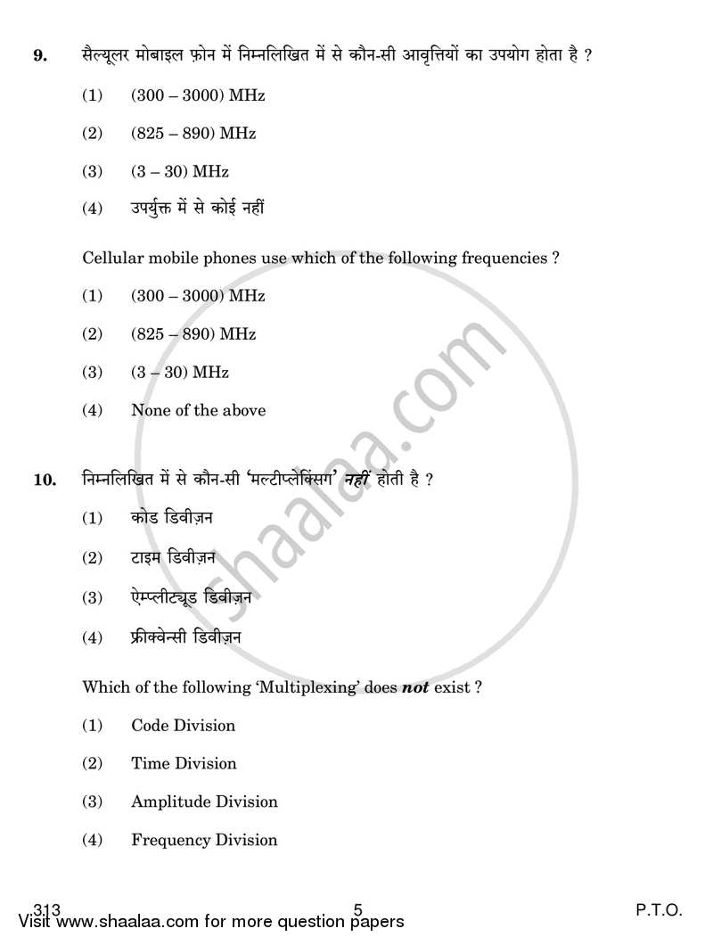 Operation and Maintenance of Communication Devices 2016-2017 Class 12 - CBSE (Central Board of Secondary Education) question paper with PDF download