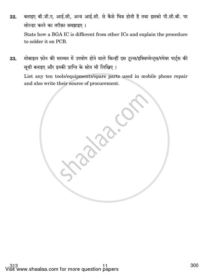 Operation and Maintenance of Communication Devices 2016-2017 Class 12 - CBSE (Central Board of Secondary Education) question paper with PDF download
