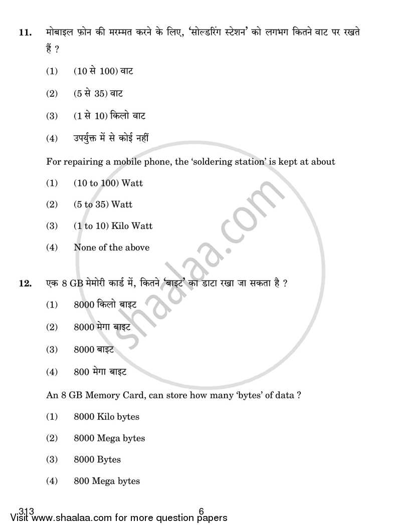 Operation and Maintenance of Communication Devices 2016-2017 Class 12 - CBSE (Central Board of Secondary Education) question paper with PDF download