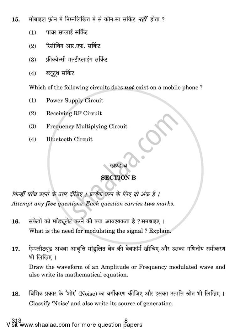 Operation and Maintenance of Communication Devices 2016-2017 Class 12 - CBSE (Central Board of Secondary Education) question paper with PDF download