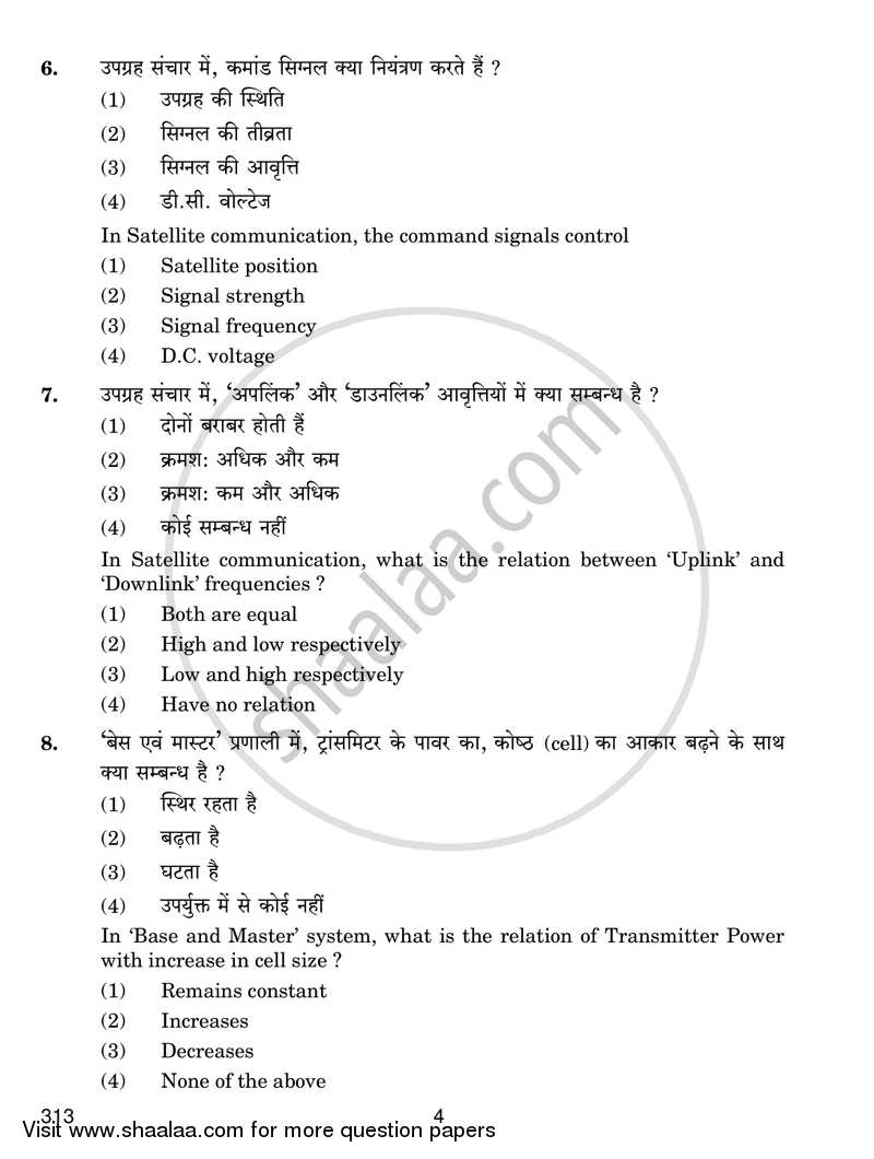 Operation and Maintenance of Communication Devices 2016-2017 Class 12 - CBSE (Central Board of Secondary Education) question paper with PDF download