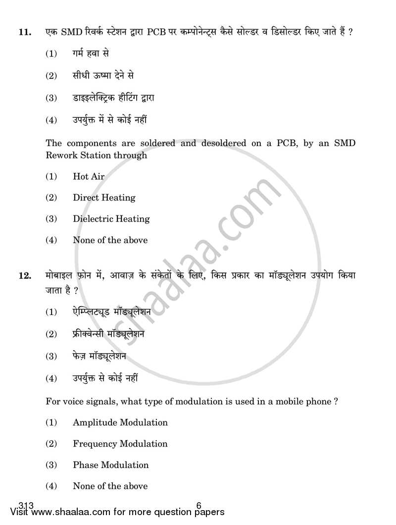 Operation and Maintenance of Communication Devices 2017-2018 Class 12 - CBSE (Central Board of Secondary Education) question paper with PDF download