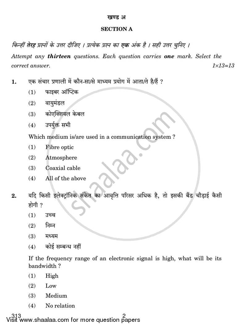 Operation and Maintenance of Communication Devices 2017-2018 Class 12 - CBSE (Central Board of Secondary Education) question paper with PDF download