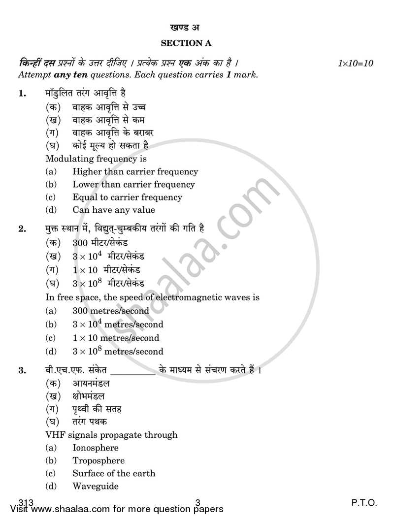 Operation and Maintenance of Communication Devices 2018-2019 Class 12 - CBSE (Central Board of Secondary Education) question paper with PDF download