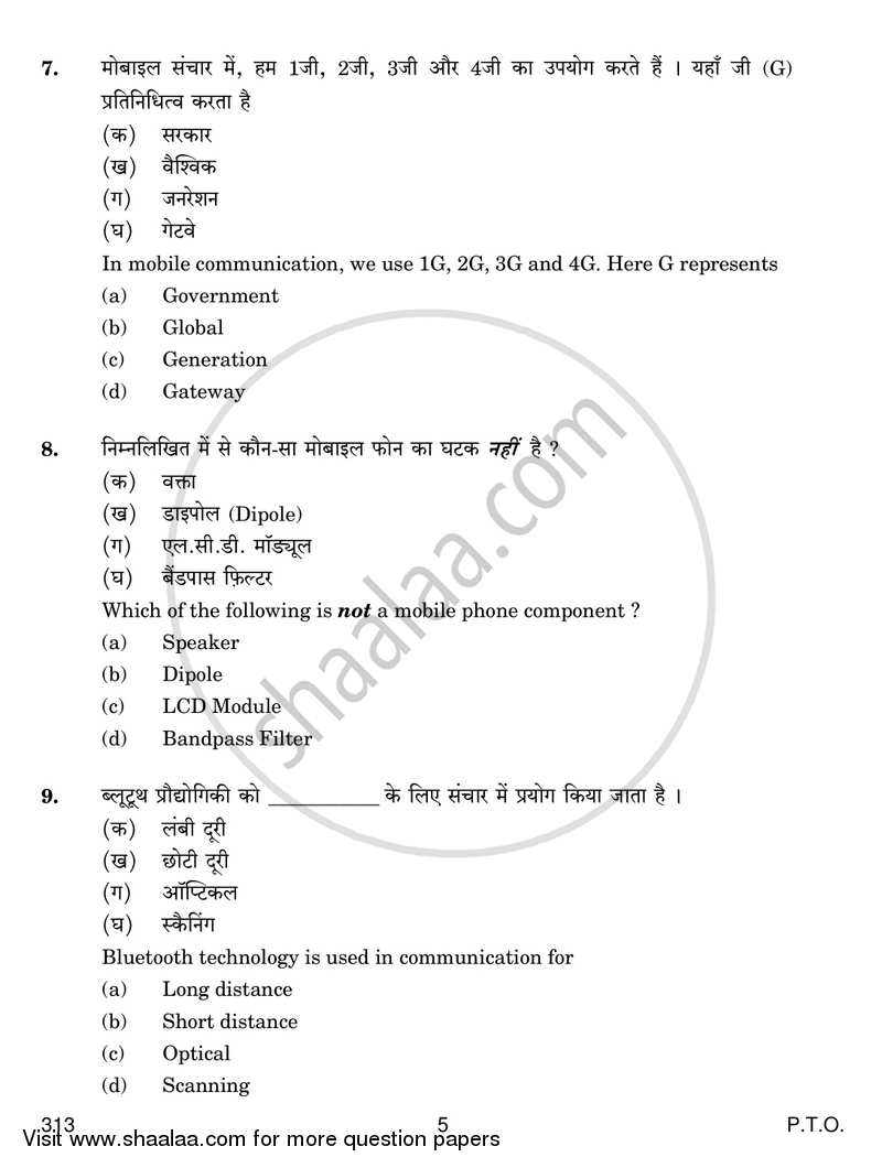 Operation and Maintenance of Communication Devices 2018-2019 Class 12 - CBSE (Central Board of Secondary Education) question paper with PDF download