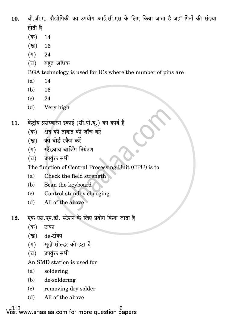 Operation and Maintenance of Communication Devices 2018-2019 Class 12 - CBSE (Central Board of Secondary Education) question paper with PDF download