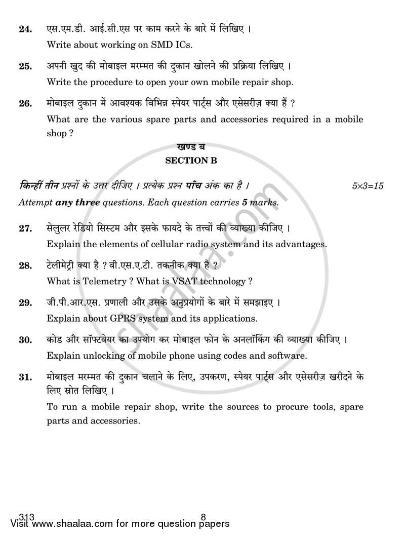 Operation and Maintenance of Communication Devices 2018-2019 Class 12 - CBSE (Central Board of Secondary Education) question paper with PDF download