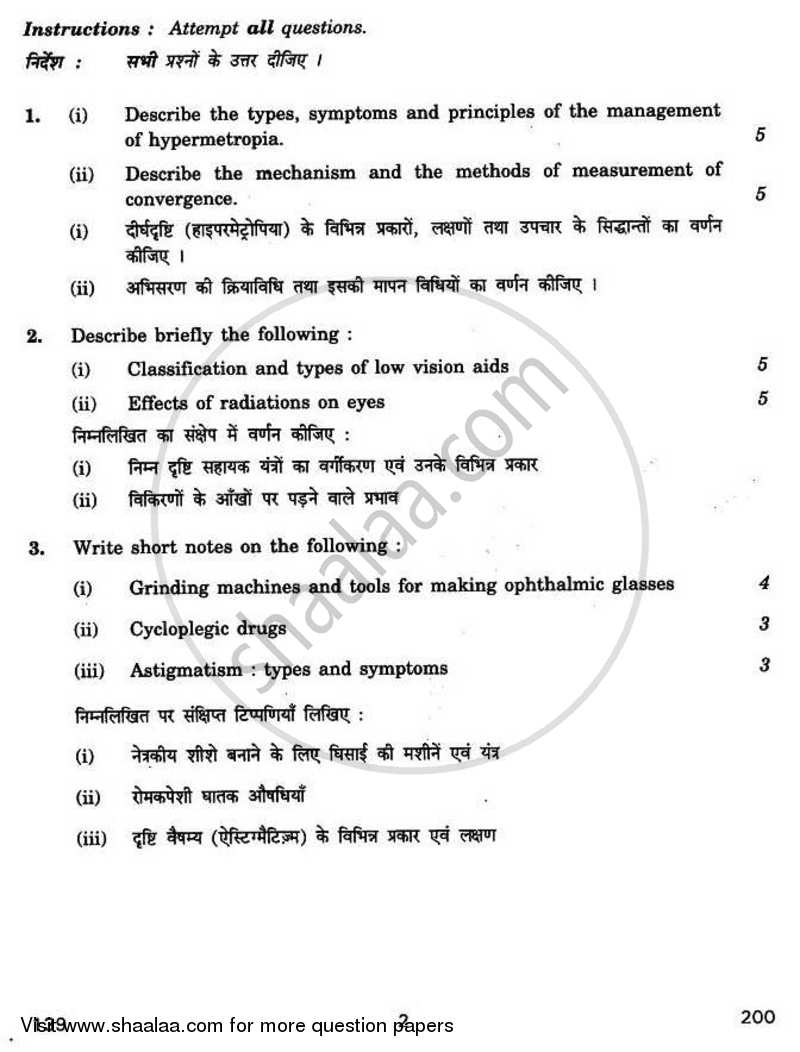 Opthalmic Techniques 2010-2011 Class 12 - CBSE (Central Board of Secondary Education) question paper with PDF download