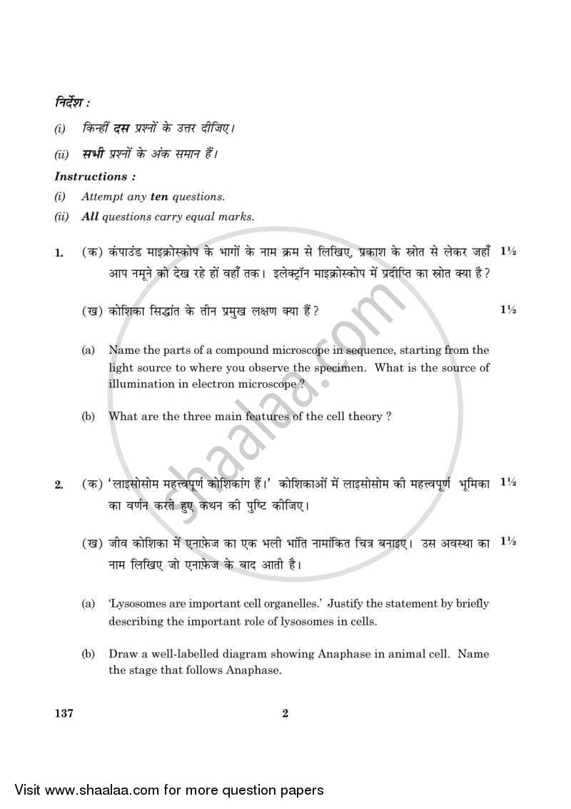 Opthalmic Techniques 2015-2016 Class 12 - CBSE (Central Board of Secondary Education) question paper with PDF download