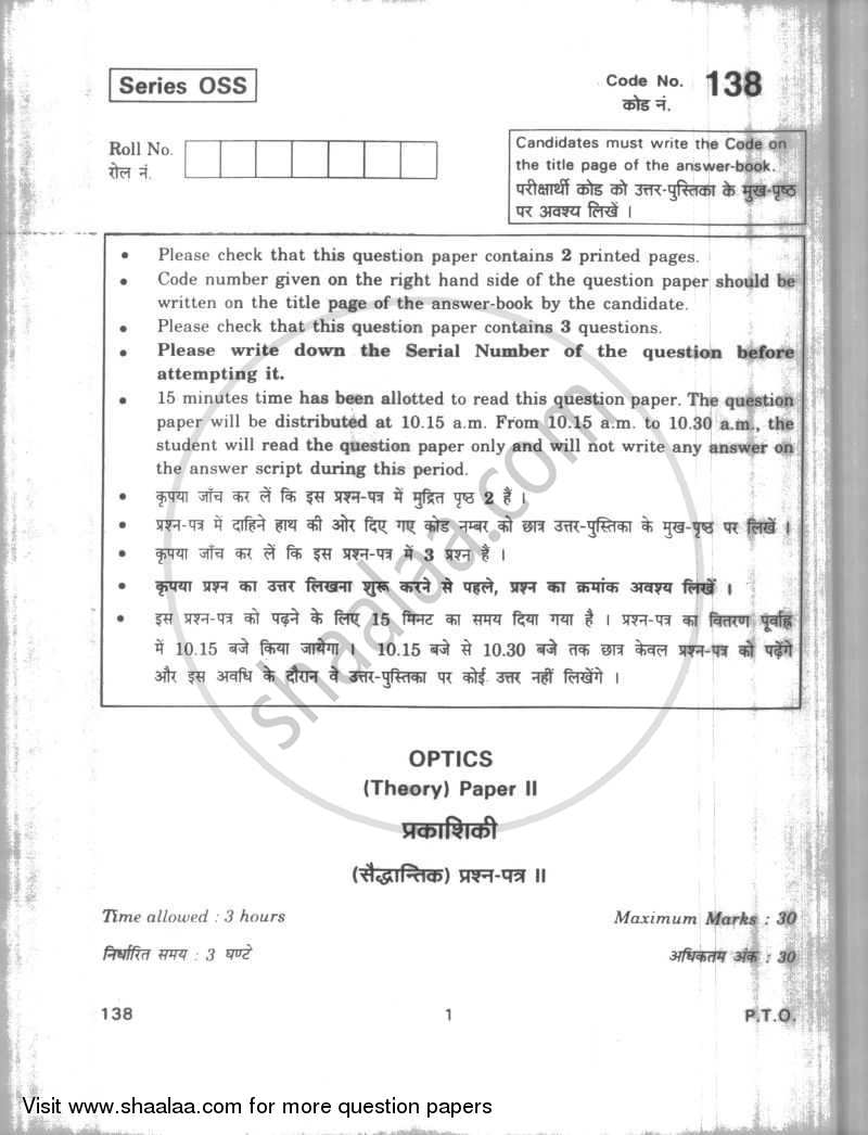 Optics 2009-2010 Class 12 - CBSE (Central Board of Secondary Education) question paper with PDF download