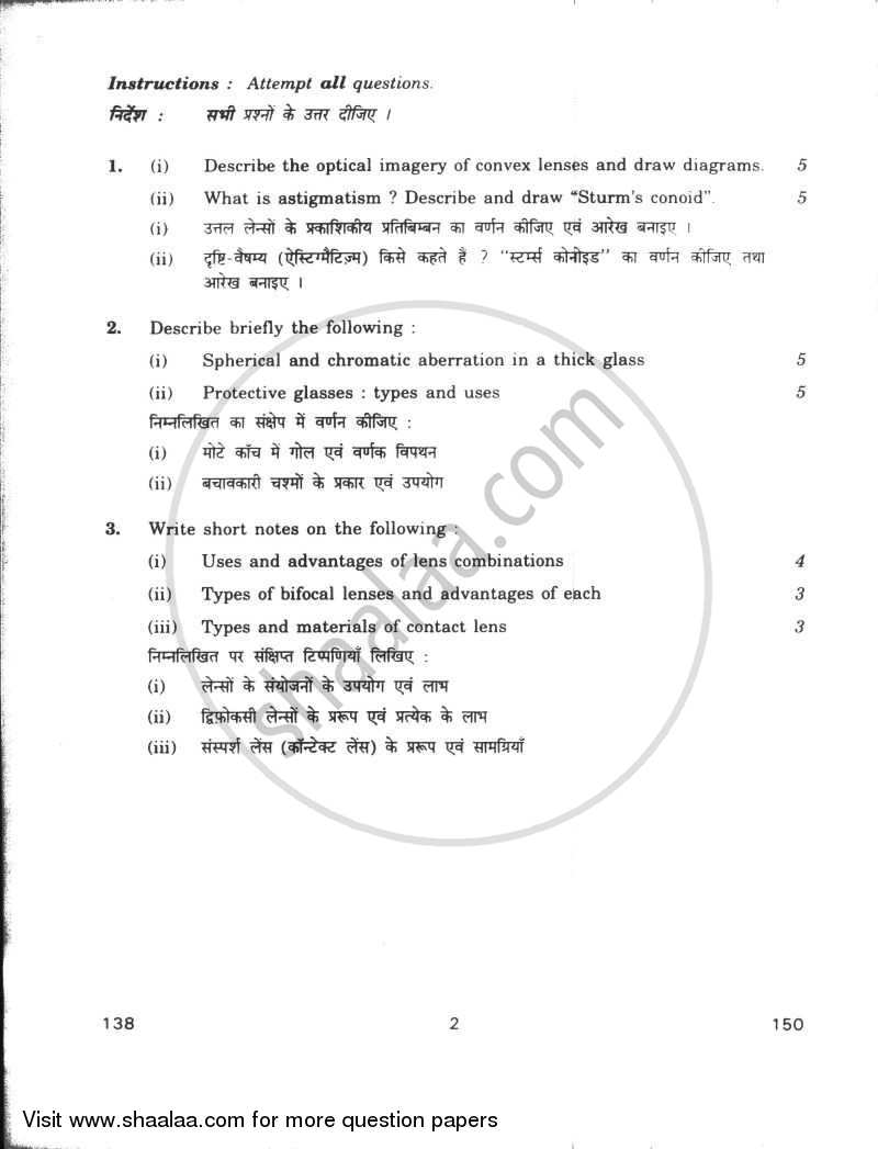 Optics 2009-2010 Class 12 - CBSE (Central Board of Secondary Education) question paper with PDF download