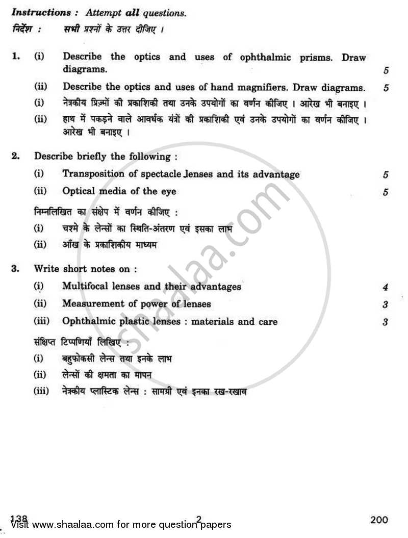 Optics 2010-2011 Class 12 - CBSE (Central Board of Secondary Education) question paper with PDF download