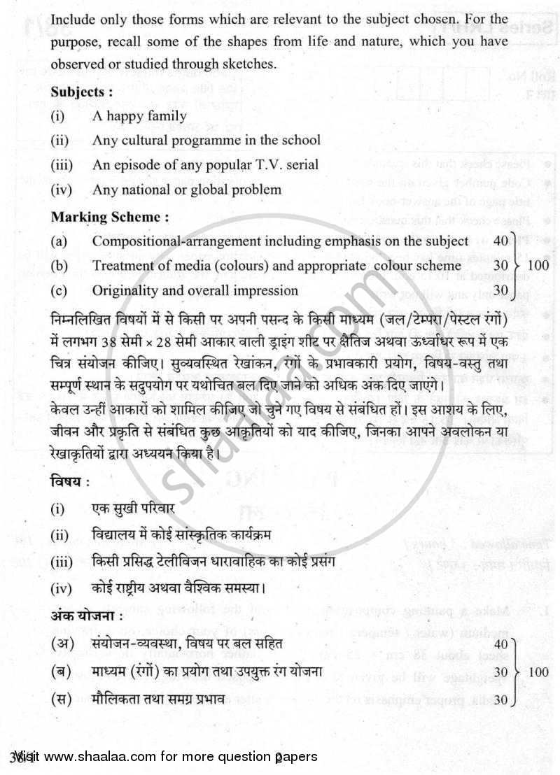 Painting 2009-2010 Class 10 - CBSE (Central Board of Secondary Education) question paper with PDF download
