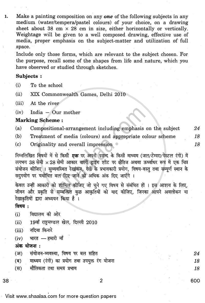 Painting 2010-2011 Class 10 - CBSE (Central Board of Secondary Education) question paper with PDF download
