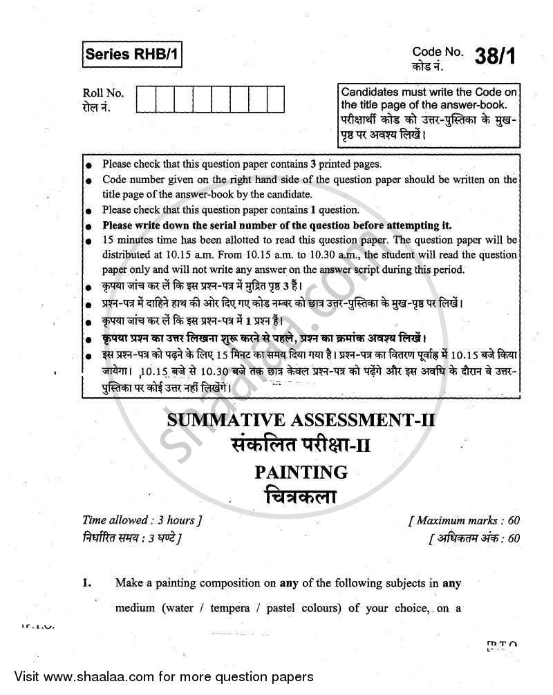 Painting 2010-2011 Class 10 - CBSE (Central Board of Secondary Education) question paper with PDF download