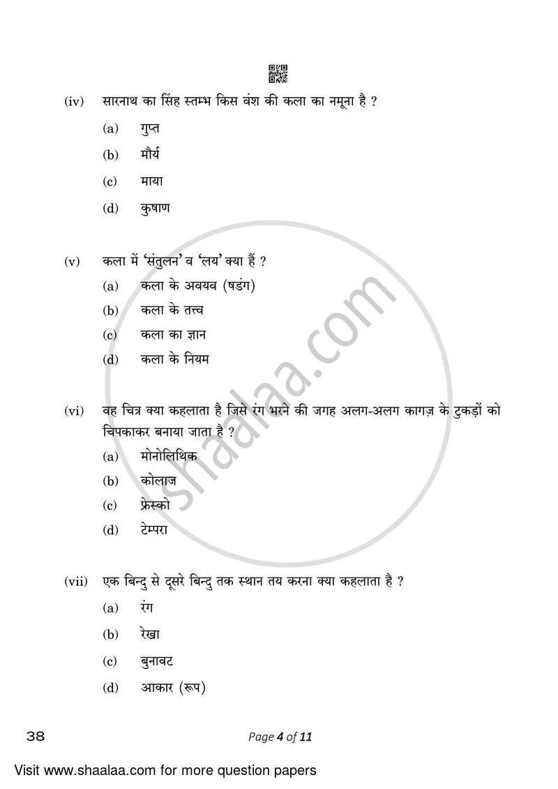 Painting 2022-2023 Class 10 - CBSE (Central Board of Secondary Education) question paper with PDF download