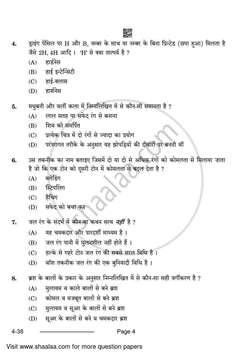 Painting 2023-2024 Class 10 - CBSE (Central Board of Secondary Education) question paper with PDF download