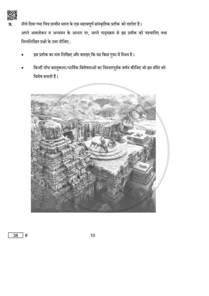 Painting 2024-2025 Class 10 - CBSE (Central Board of Secondary Education) question paper with PDF download